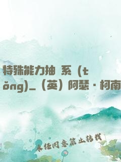 特殊能力抽獎系統(tǒng)